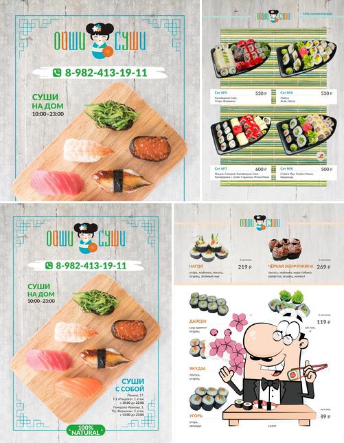 oishi sushi, служба доставки