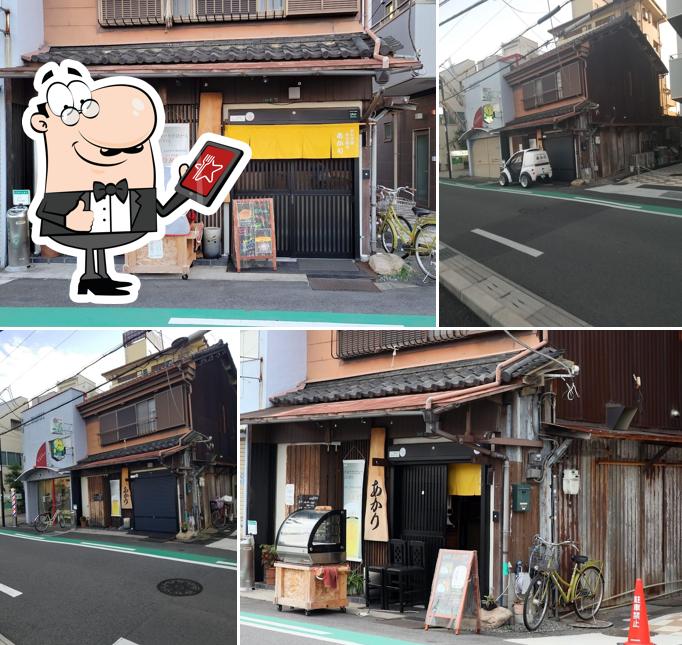 おかず屋あかり