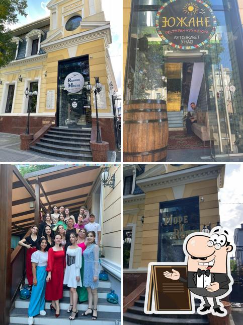 Рыбное Место