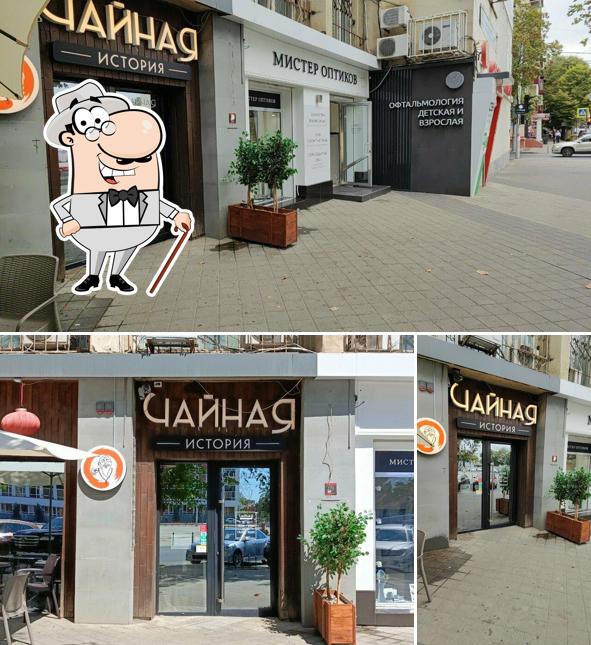 Чайная история