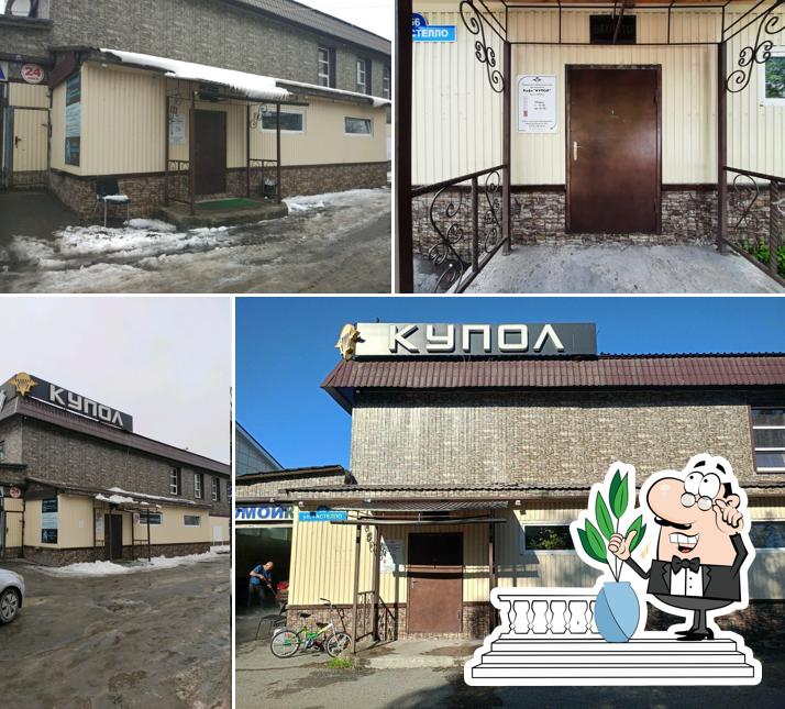Купол