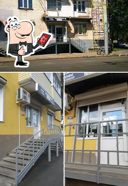 Взгляните на фотографию кафе "Шаверма хаус"