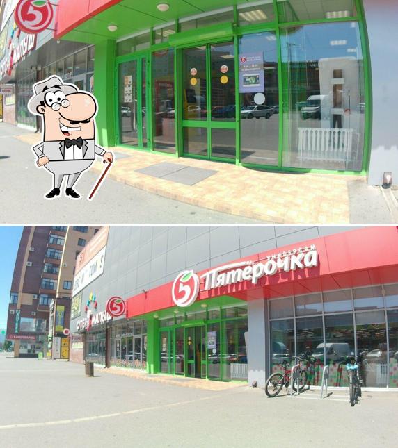 Пятёрочка