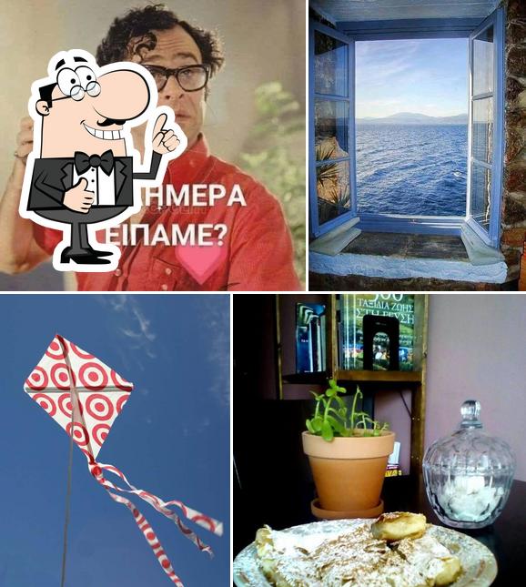 Εύγευστον Εργαστήριο Μπουγάτσας και Γεύσης