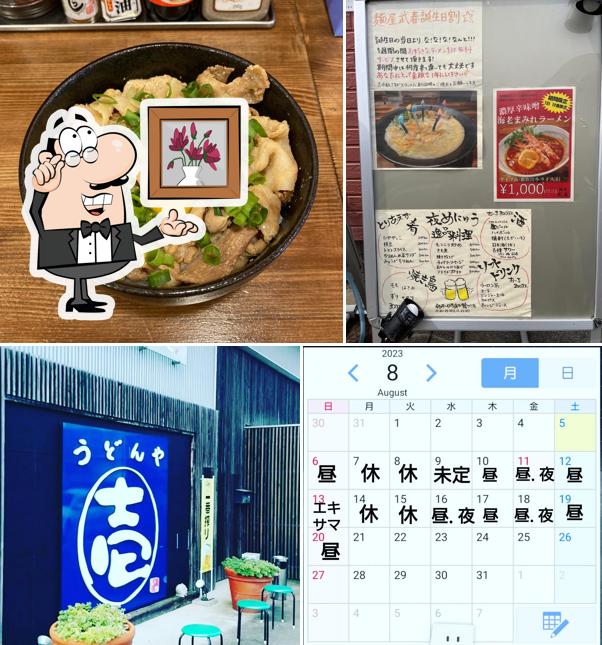 麺屋 武春