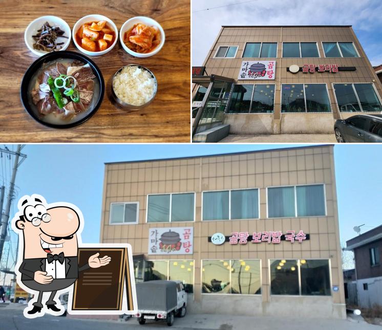 뜨락한식