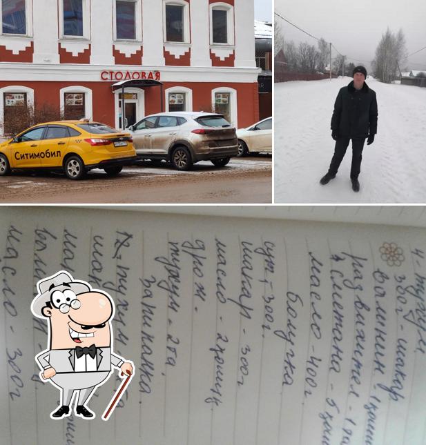 Столовая