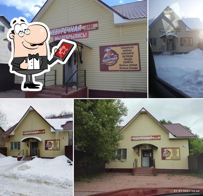 Чебуречная