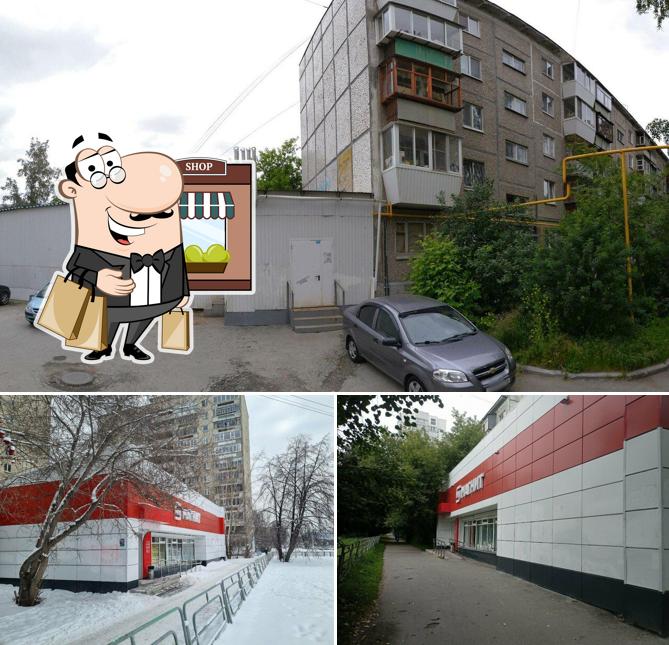 Магнит