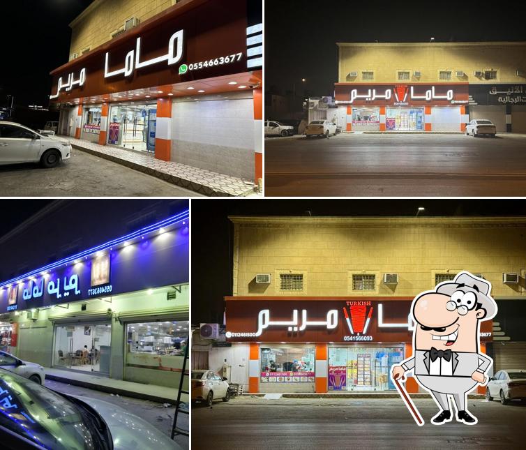 Mama Maryam restaurant