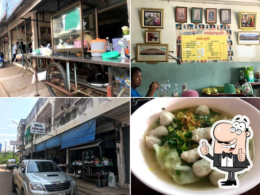 ร้านแหม่มลูกชิน หมูเด้ง (นางพิมล คูสกุล)