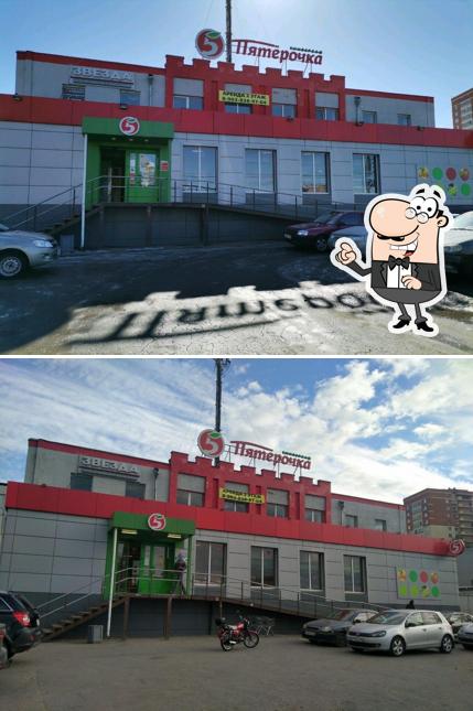 Пятёрочка