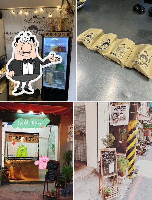 大月包小丁燒丨米做雞蛋糕丨
