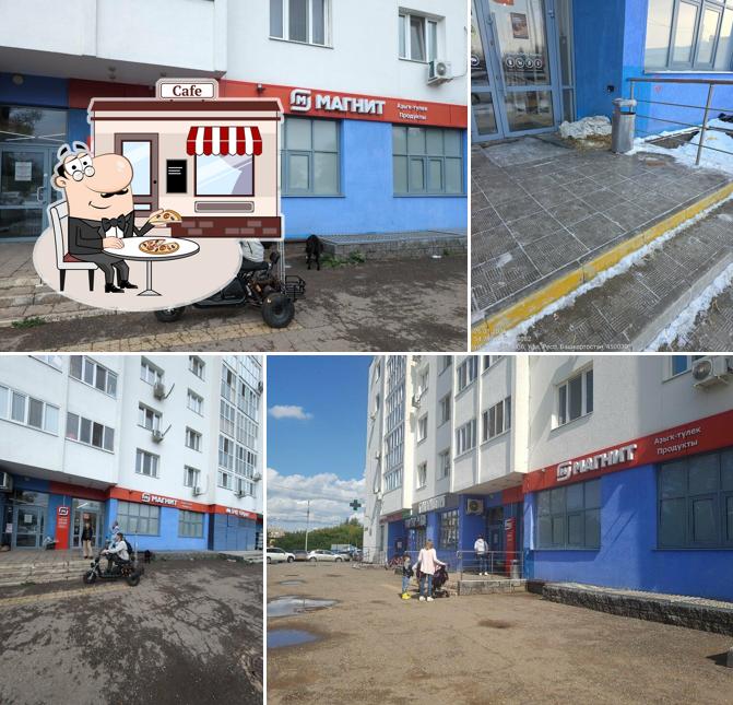 Магнит