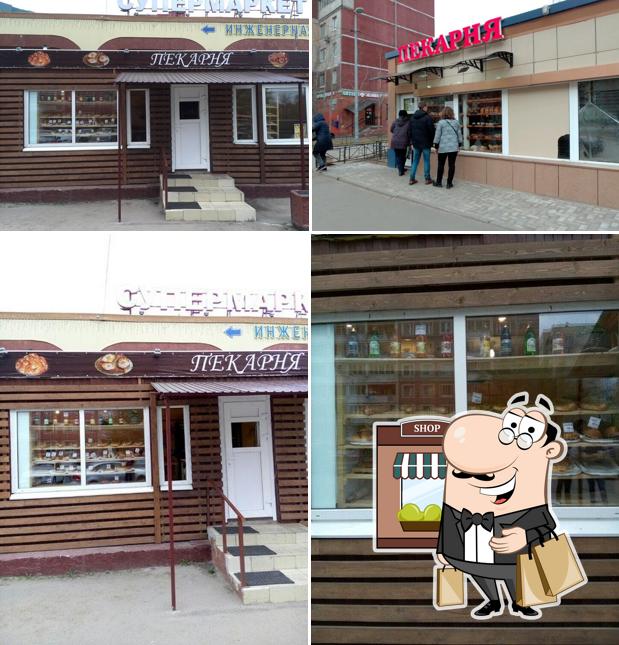 Пекарня