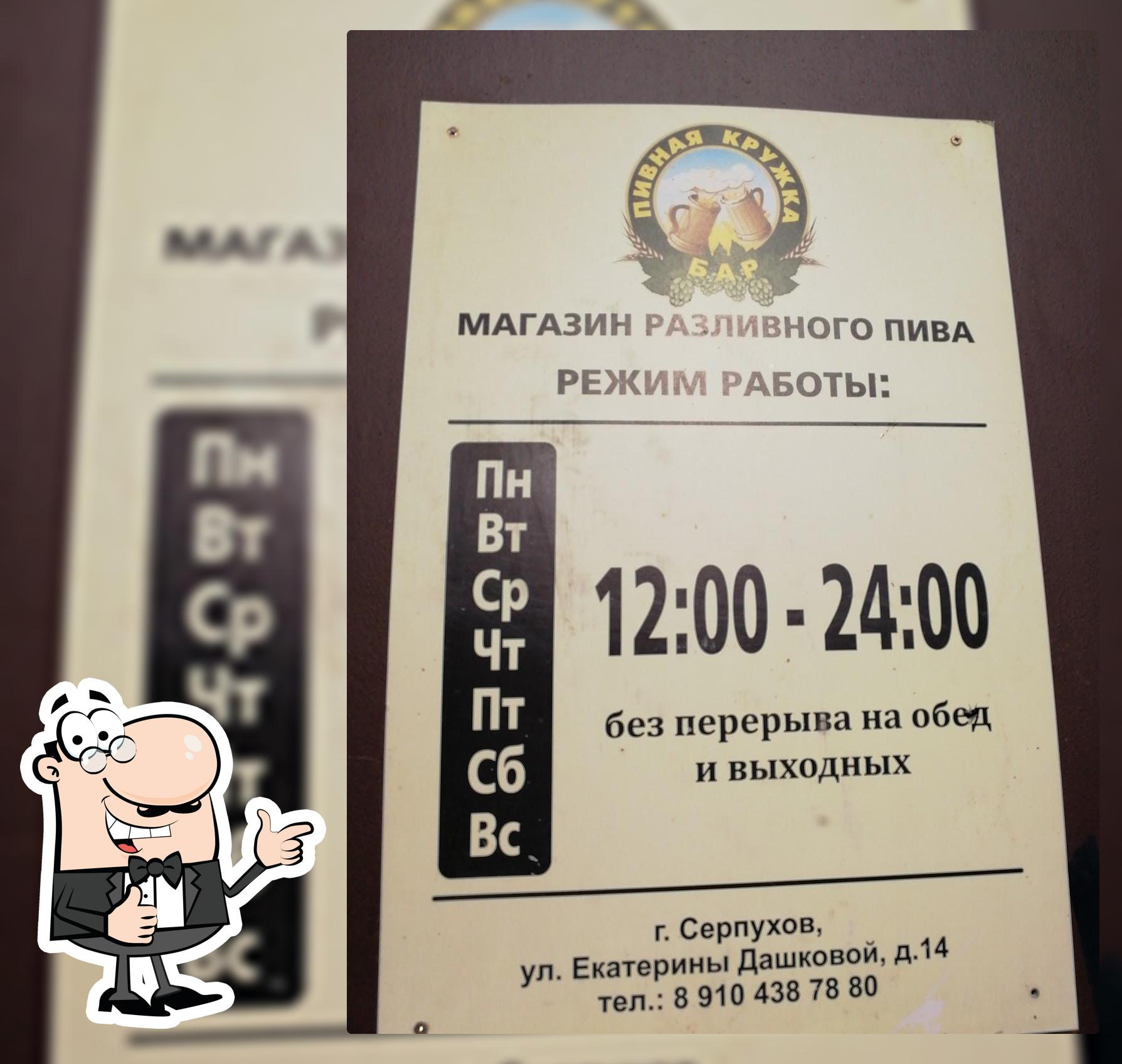 Магазин Разливного пива Ред Фокс