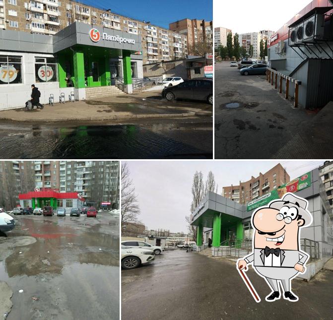 Пятёрочка