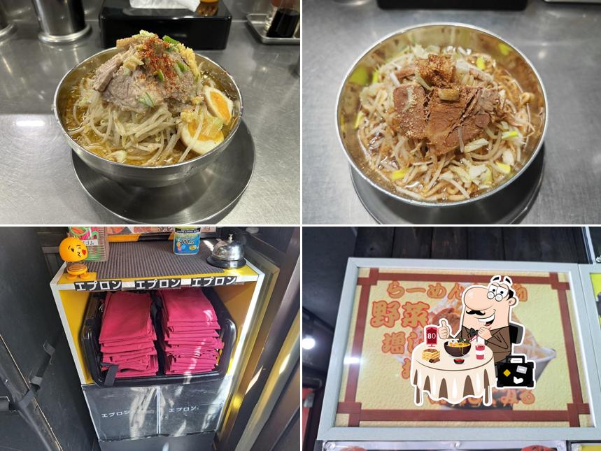 Ramen An