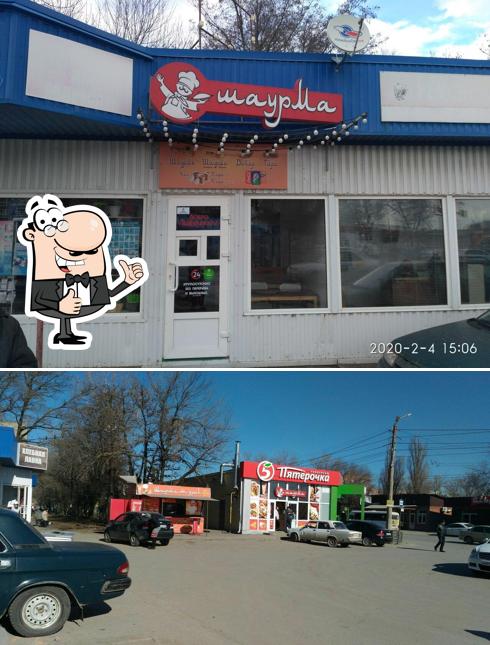 Шаурма