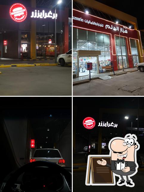 برغرايززر Burgerizzr