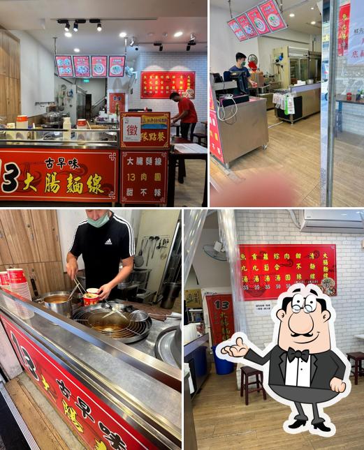 13古早味大腸麵線(新店建國店)