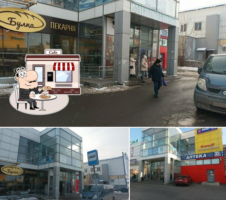 Череповецхлеб