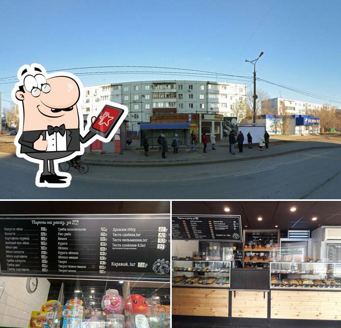 Панитерия