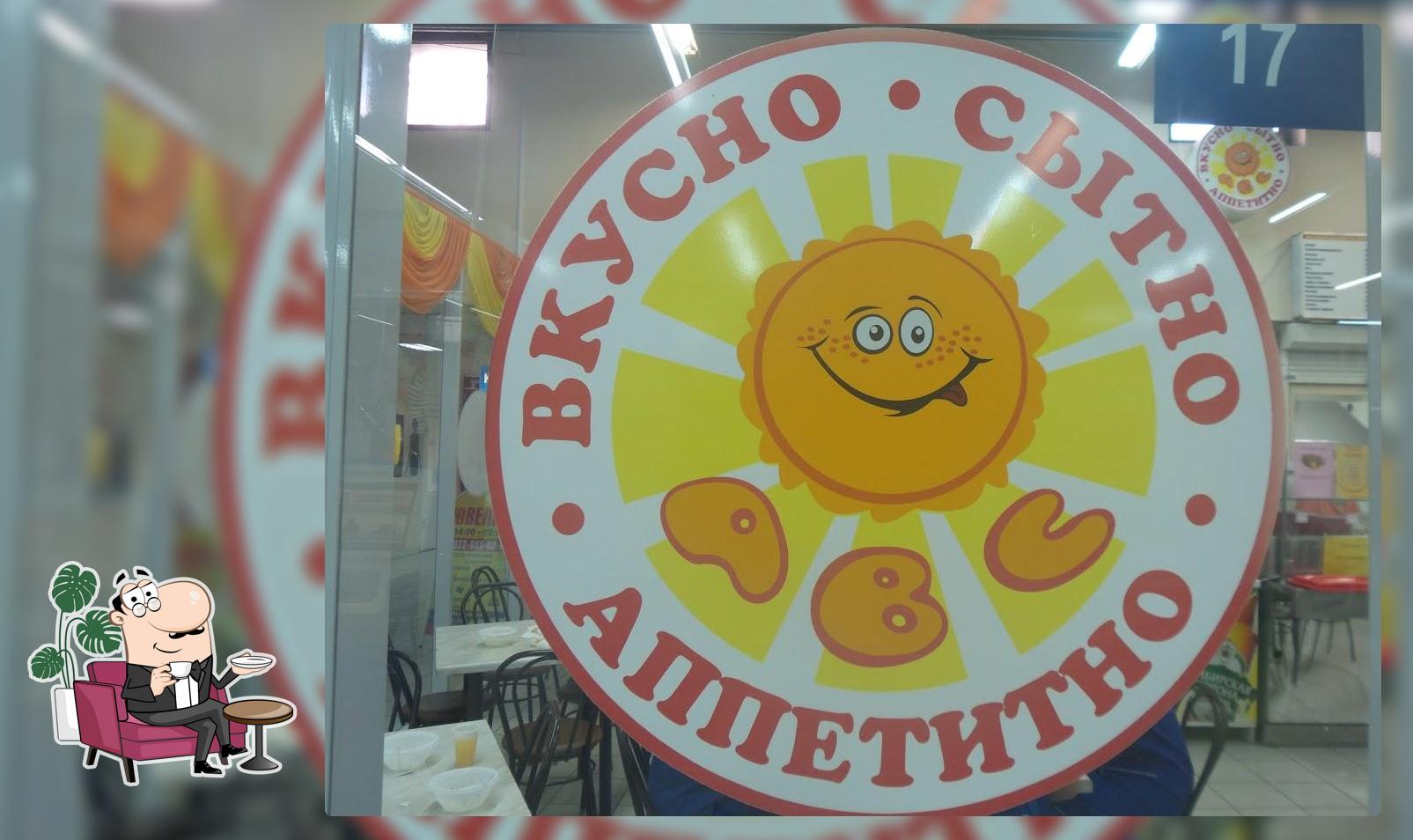Аппетитно вкусно сытно