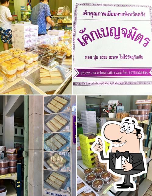 Benjamit Cake Shop