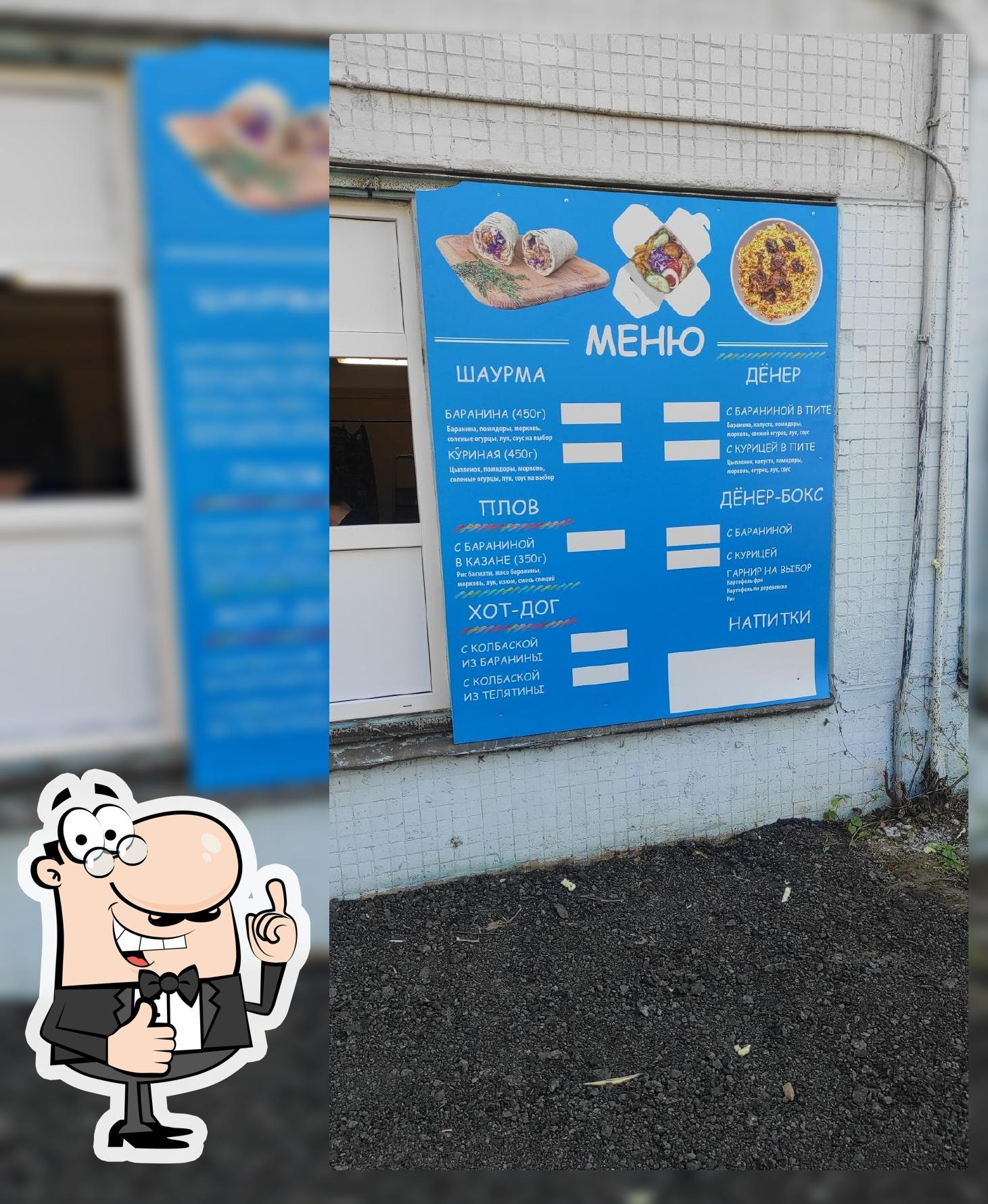 Кафе на вынос
