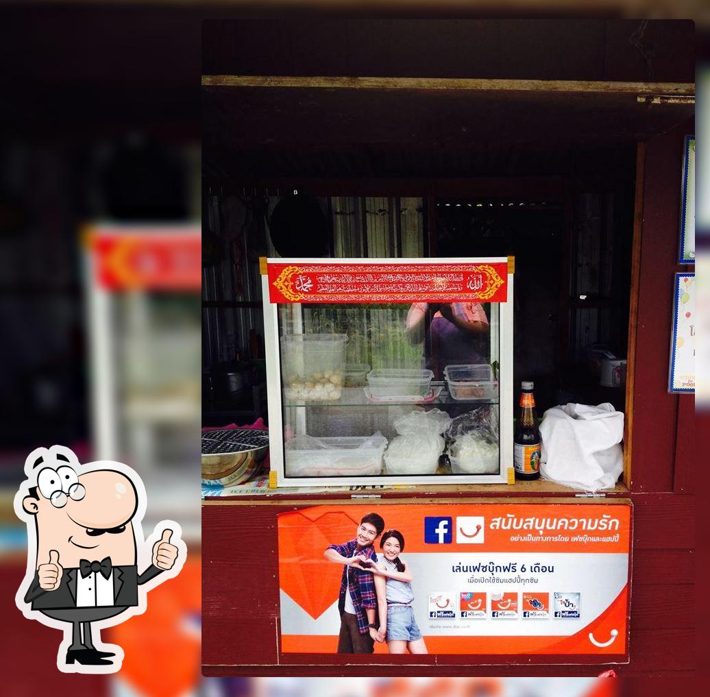 ก๋วยเตี๋ยวเนื้อเครื่องในวัว อ.จะนะ