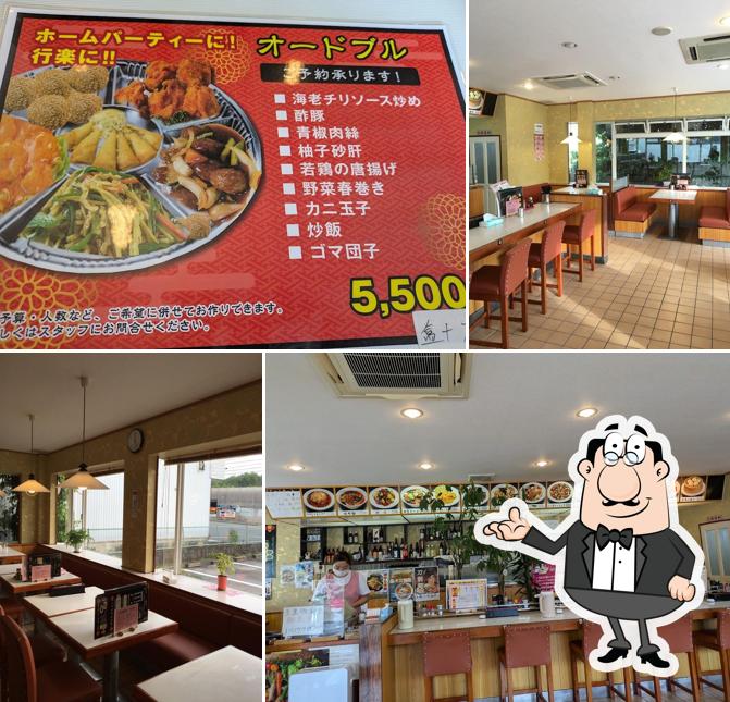 中華料理四川園