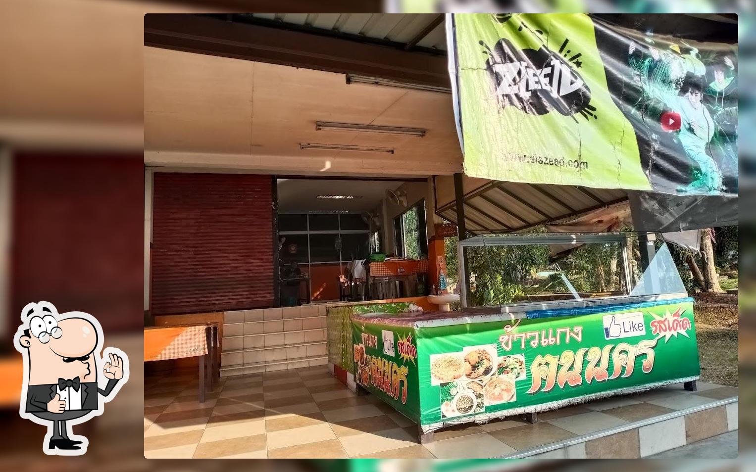 ร้านข้าวแกง กดLike