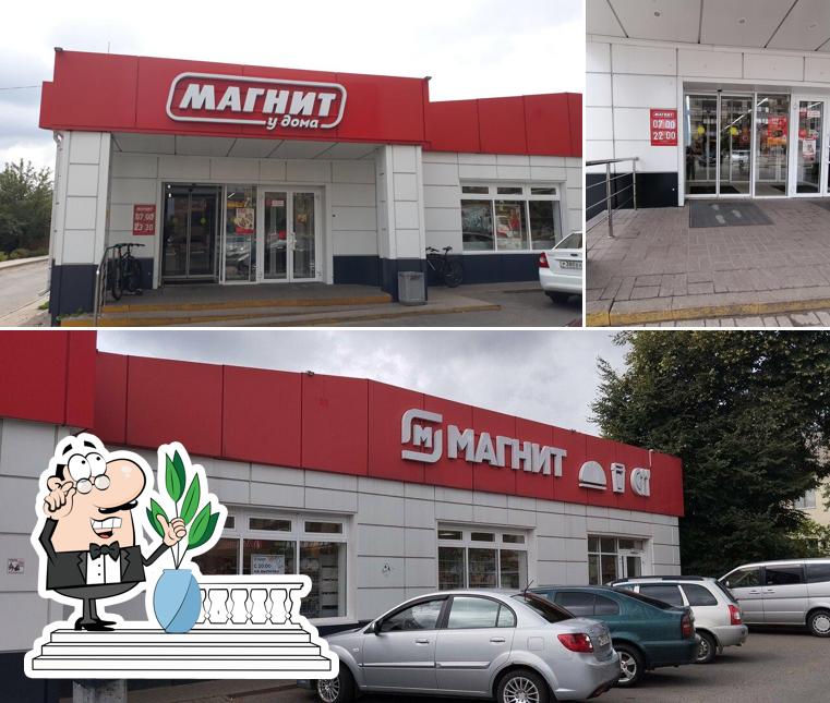 Магнит