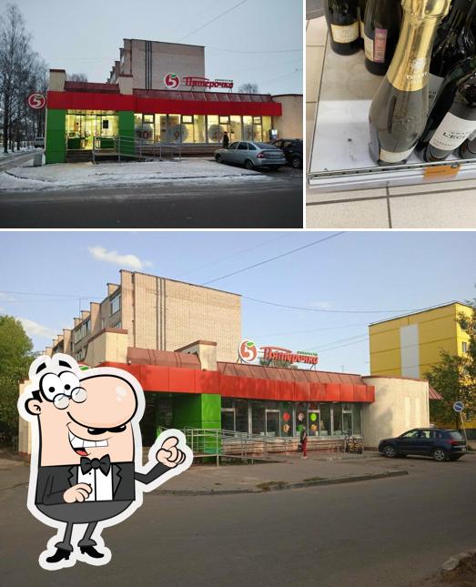 Пятёрочка