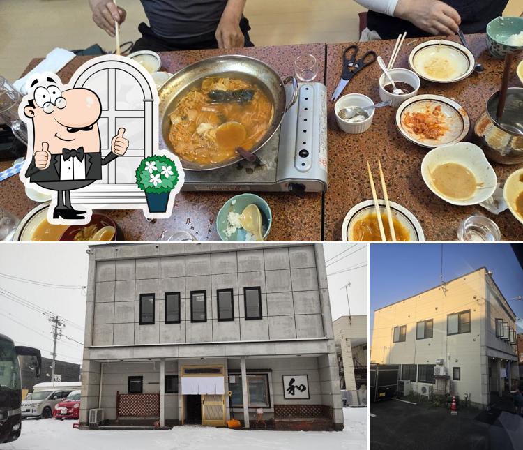 お食事処 一輝