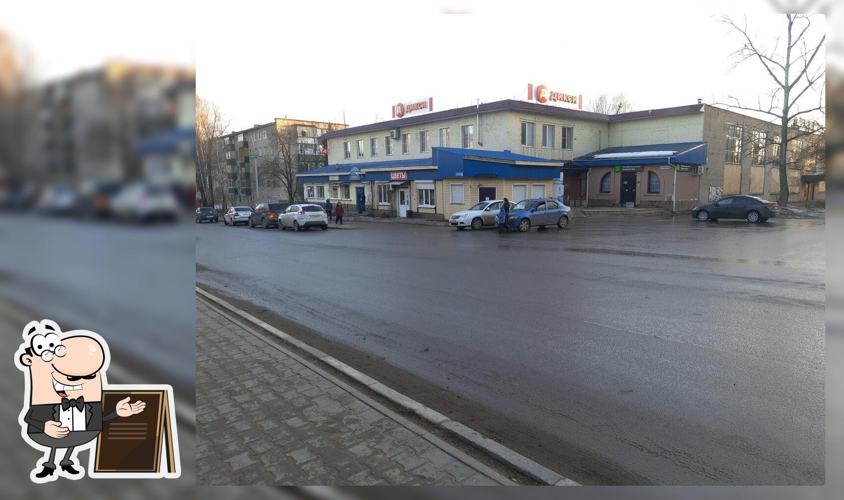 Шаурма