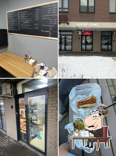 Бургер стрит