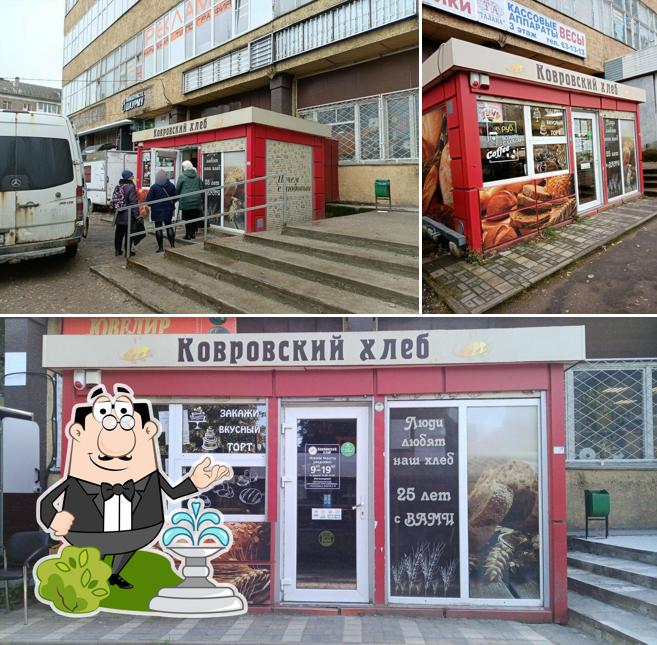 Ковровский хлеб
