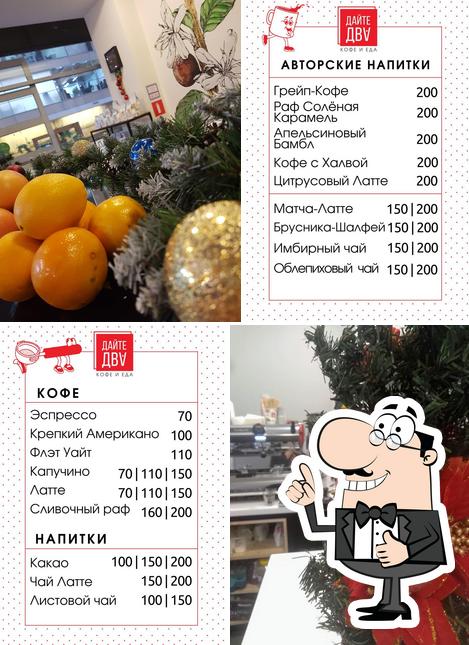 Дайте Два