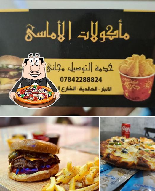 ماكولات الاماسي