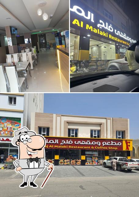 مطعم و مقهى فلج الملكي.. Falaj AL Malaki Restaurant & Coffe Shop