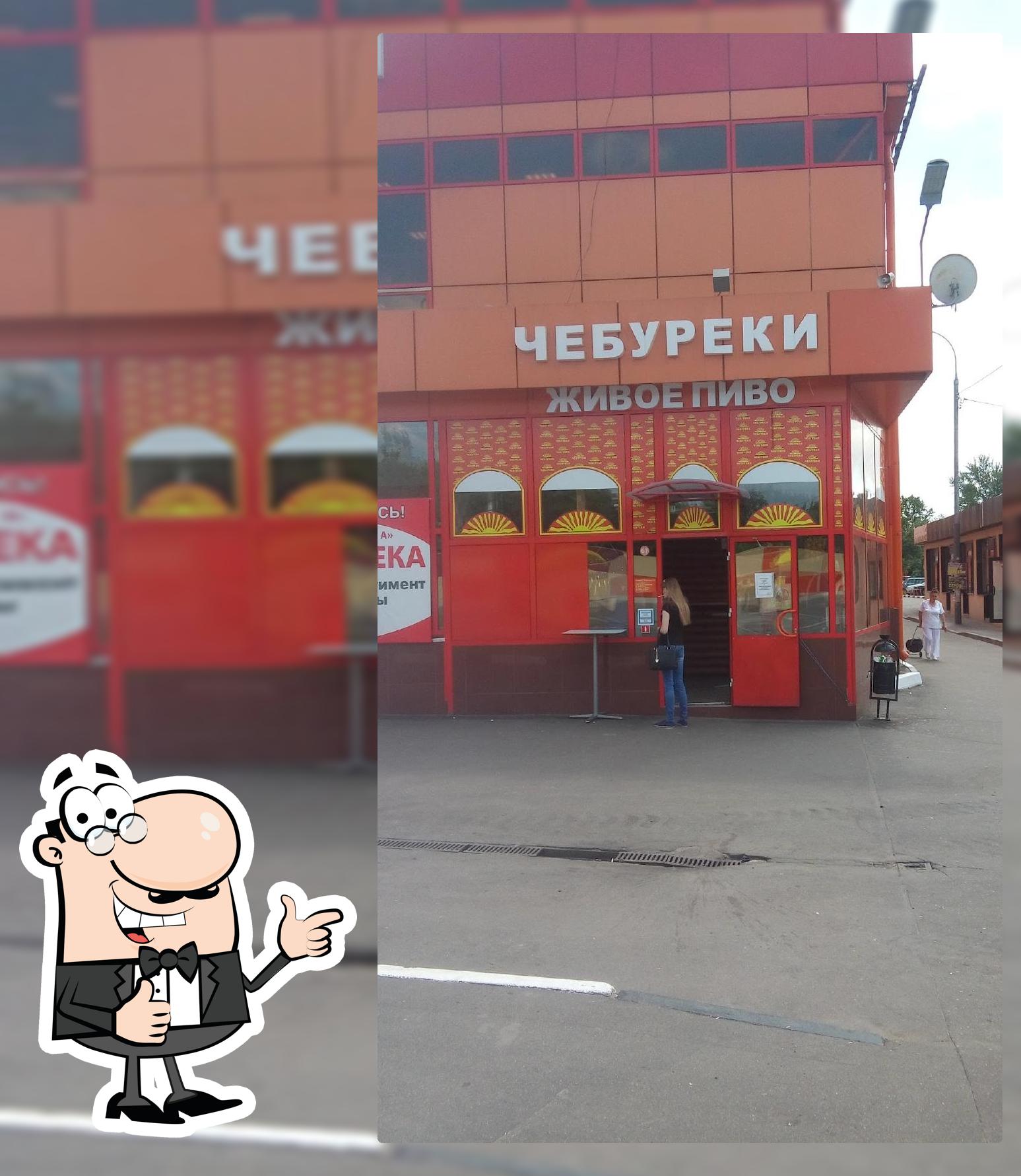 Чебуречная