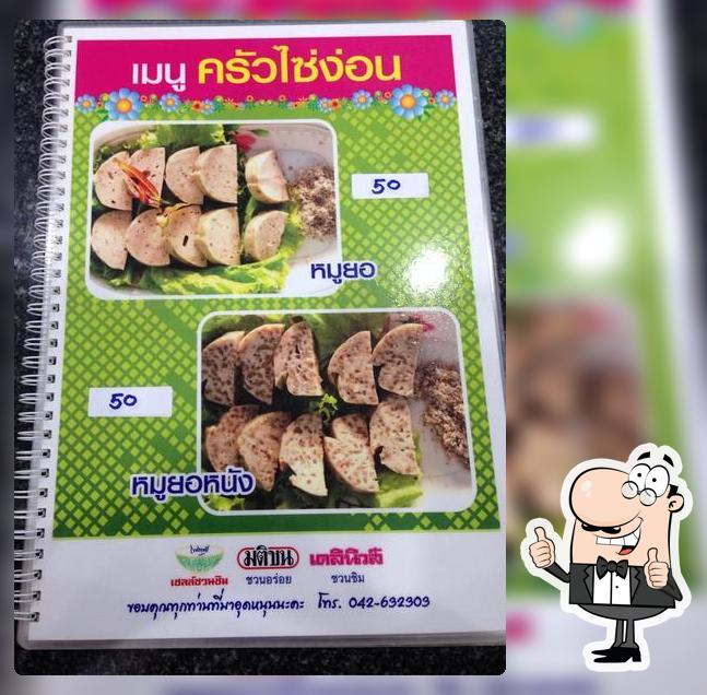 ครัวไซง่อน ตลาดอินโดจีน