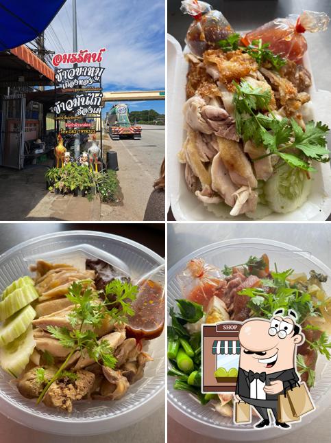 ร้านข้าวมันไก่อมรรัตน์
