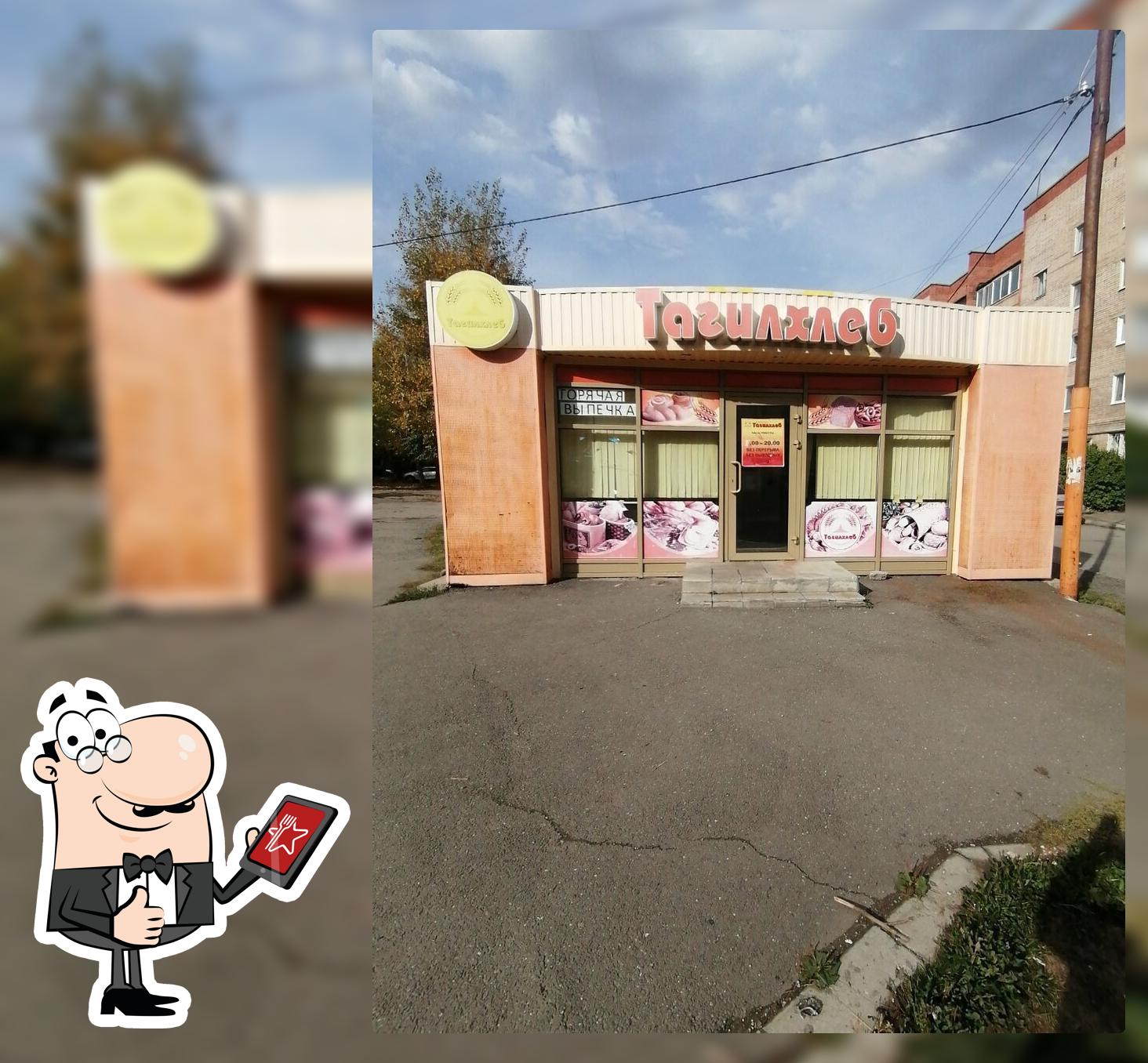 Тагилхлеб