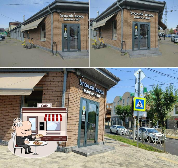 Угол. ок вкуса