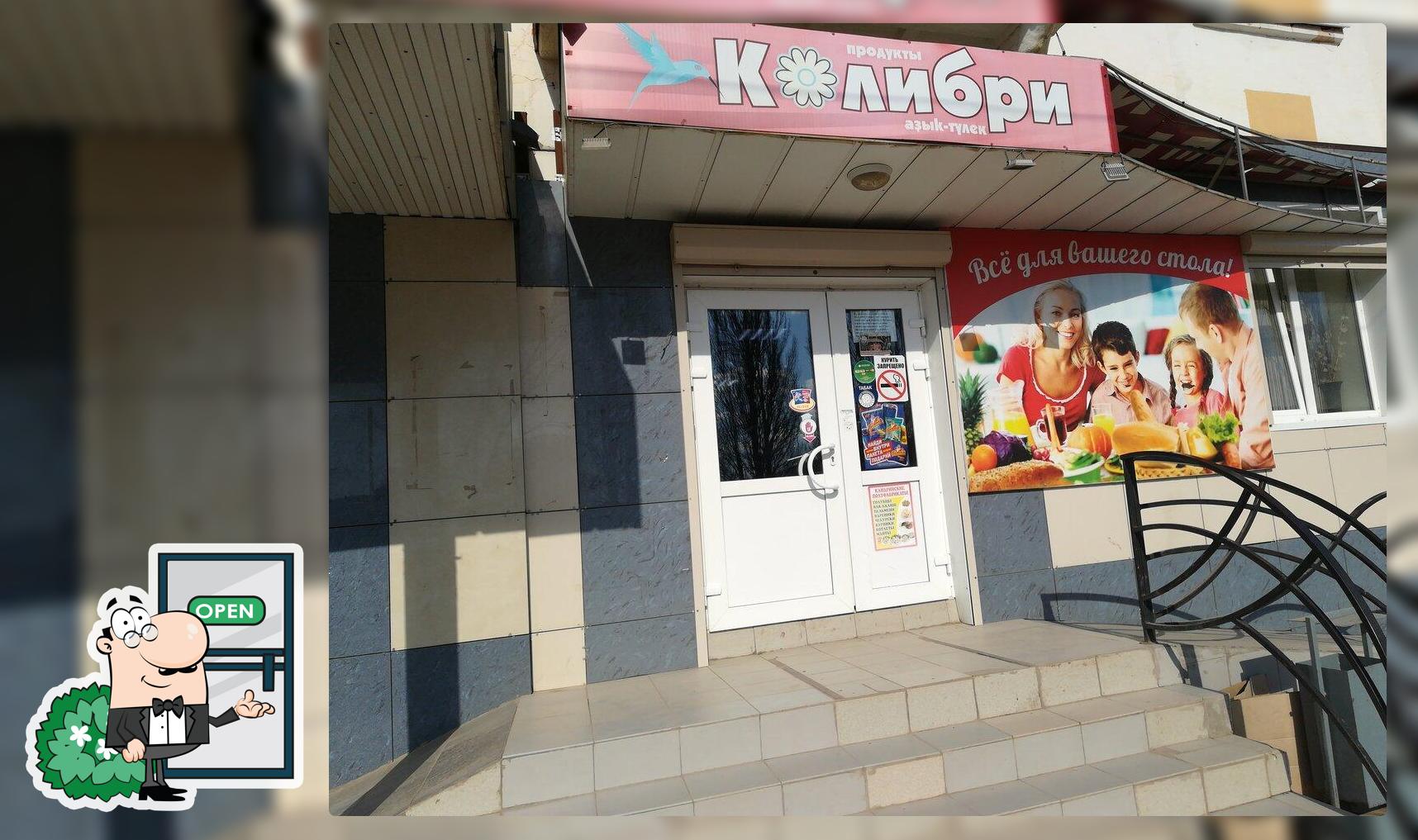 Колибри