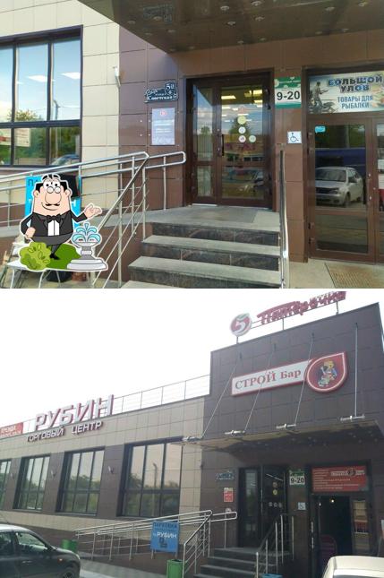 Пятёрочка