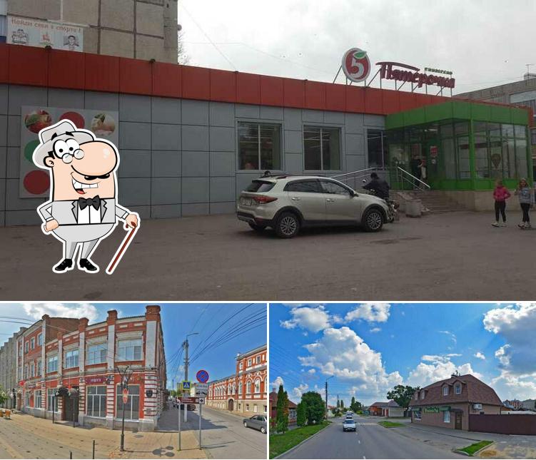 Пятёрочка